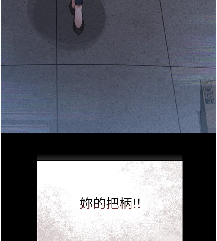 猎艳管理员 第2话 第234页