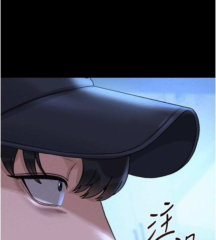 猎艳管理员 第2话 第236页