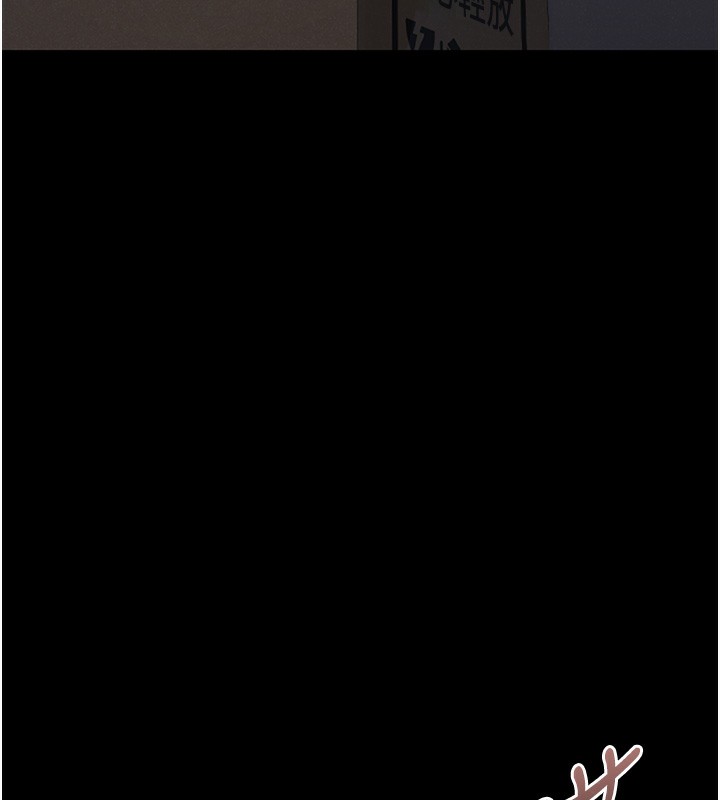 猎艳管理员 第2话 第240页