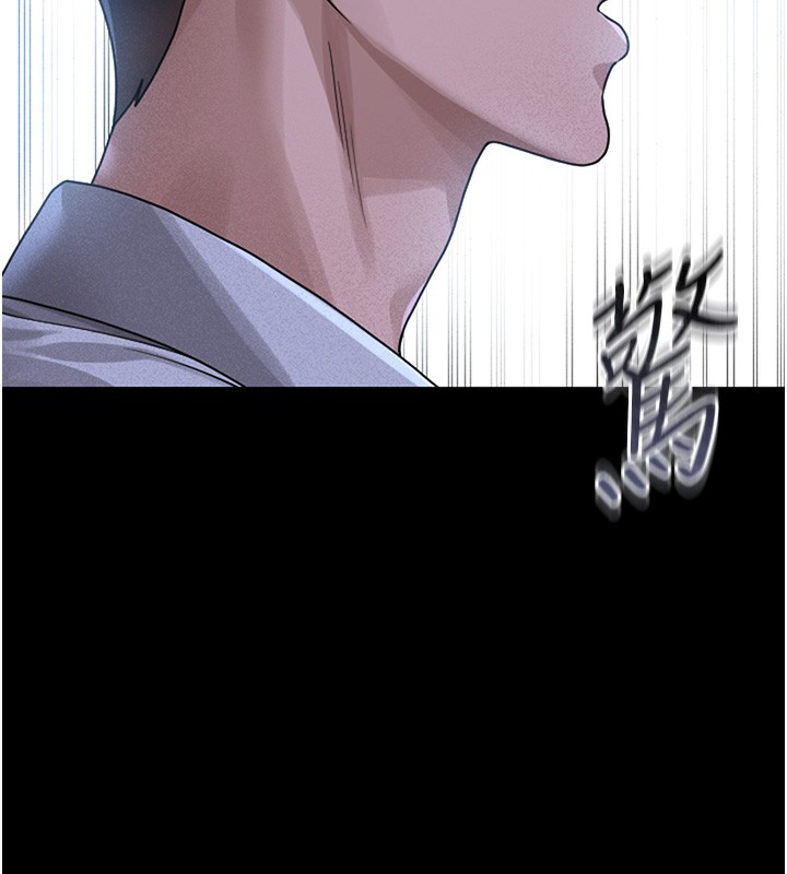 猎艳管理员 第2话 第244页