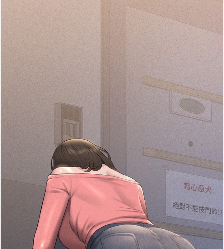 猎艳管理员 第2话 第246页