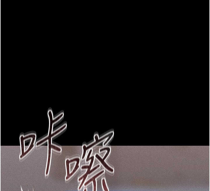 猎艳管理员 第2话 第249页