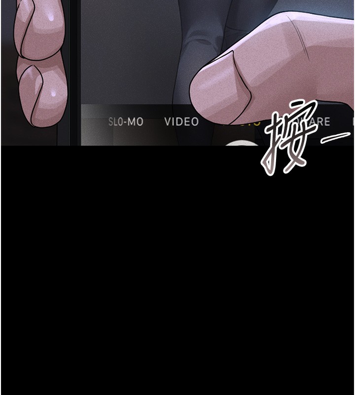 猎艳管理员 第2话 第251页
