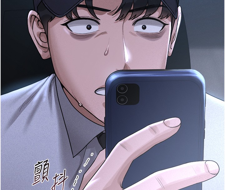 猎艳管理员 第2话 第253页