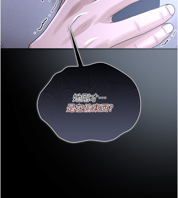 猎艳管理员 第2话 第254页