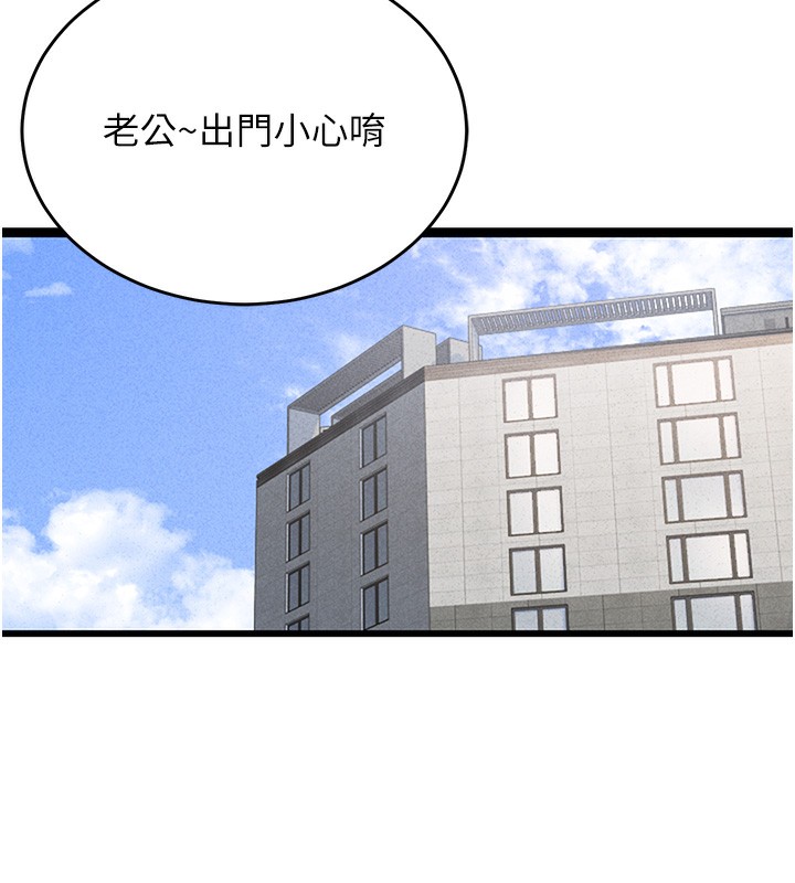 猎艳管理员 第2话 第263页