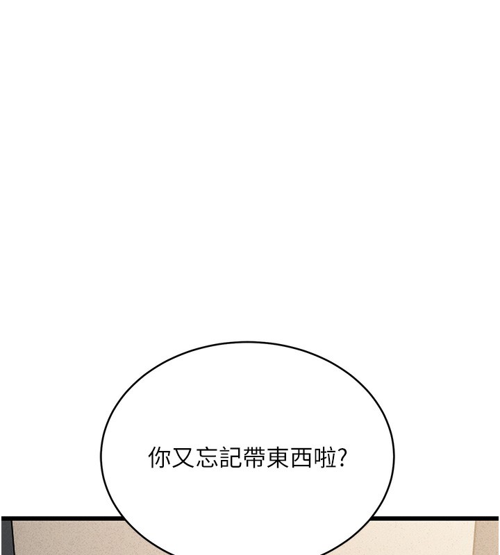 猎艳管理员 第2话 第274页