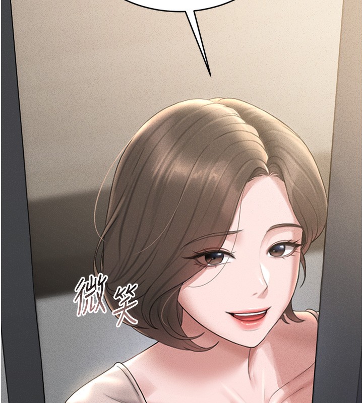 猎艳管理员 第2话 第275页
