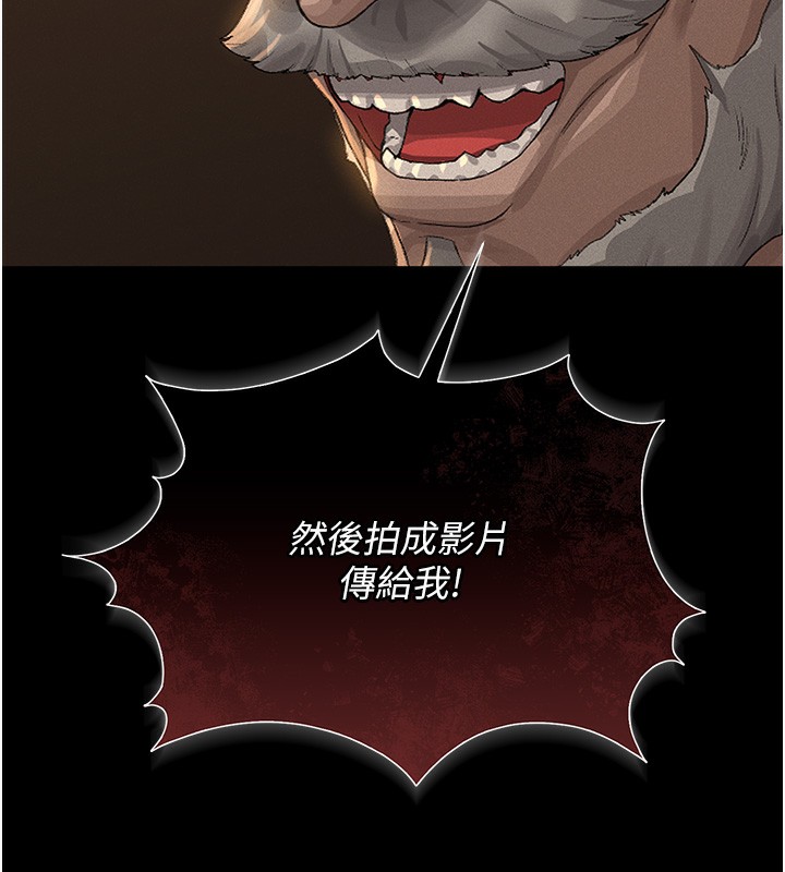 猎艳管理员 第2话 第28页