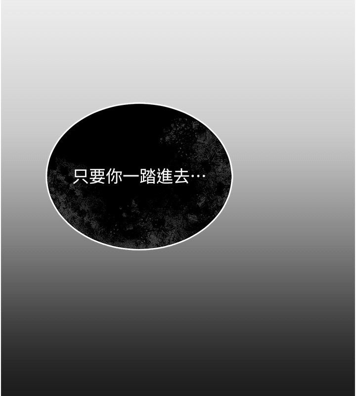 猎艳管理员 第2话 第37页