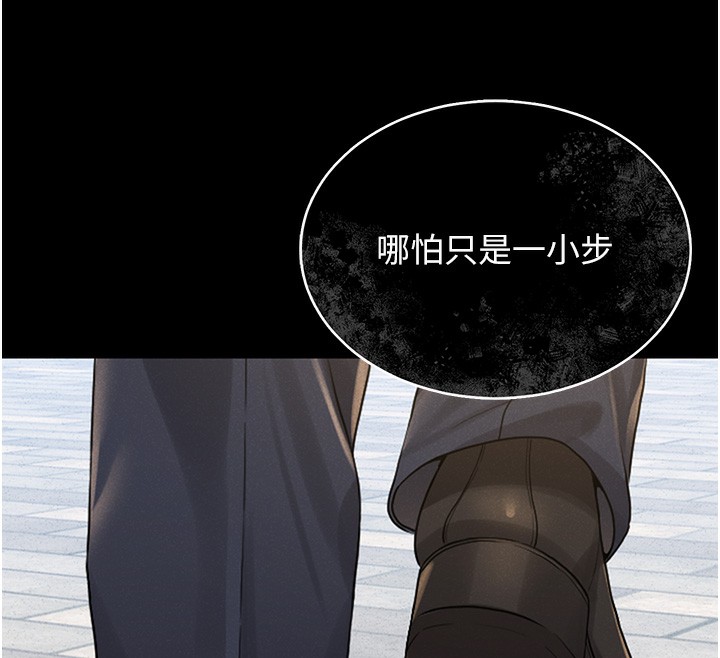 猎艳管理员 第2话 第40页