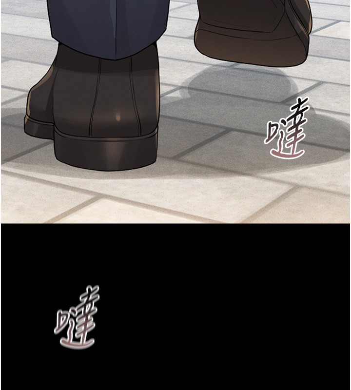 猎艳管理员 第2话 第41页