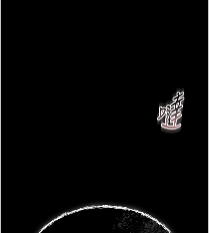 猎艳管理员 第2话 第42页