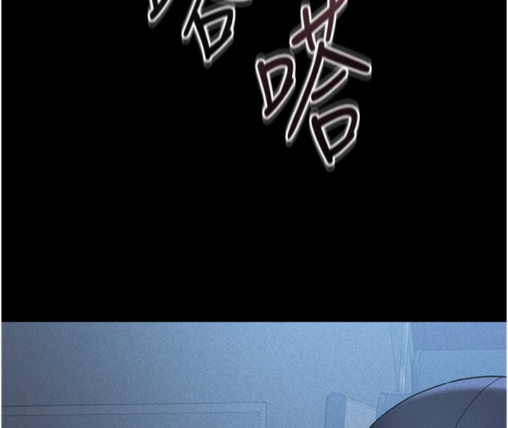 猎艳管理员 第2话 第44页