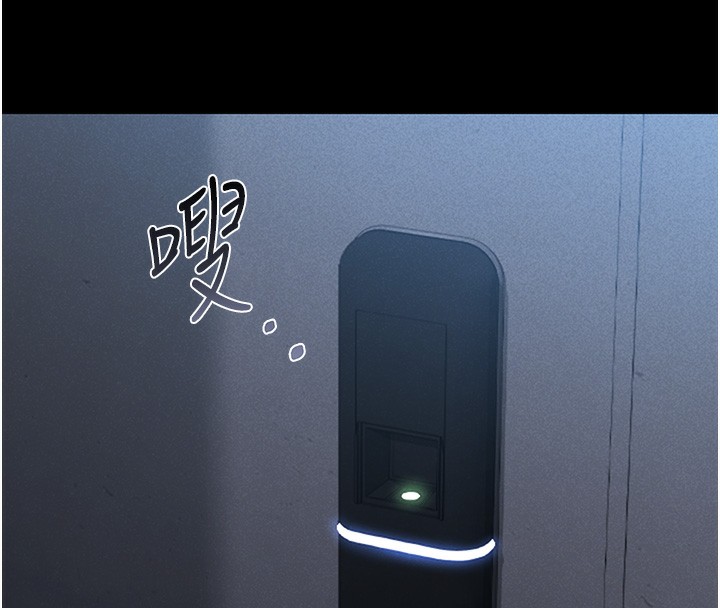 猎艳管理员 第2话 第48页
