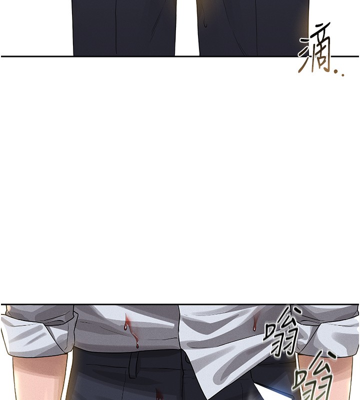 猎艳管理员 第2话 第5页