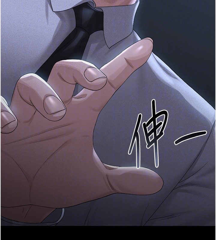 猎艳管理员 第2话 第51页