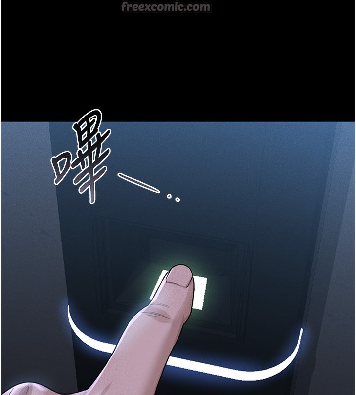 猎艳管理员 第2话 第52页