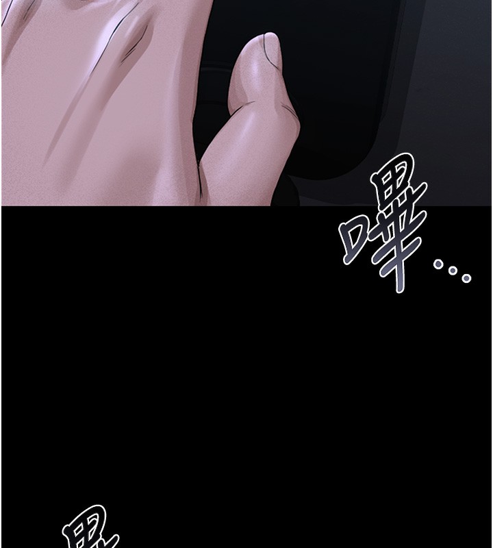 猎艳管理员 第2话 第53页