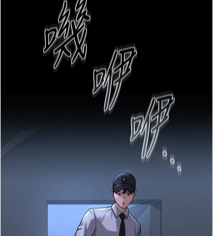 猎艳管理员 第2话 第56页