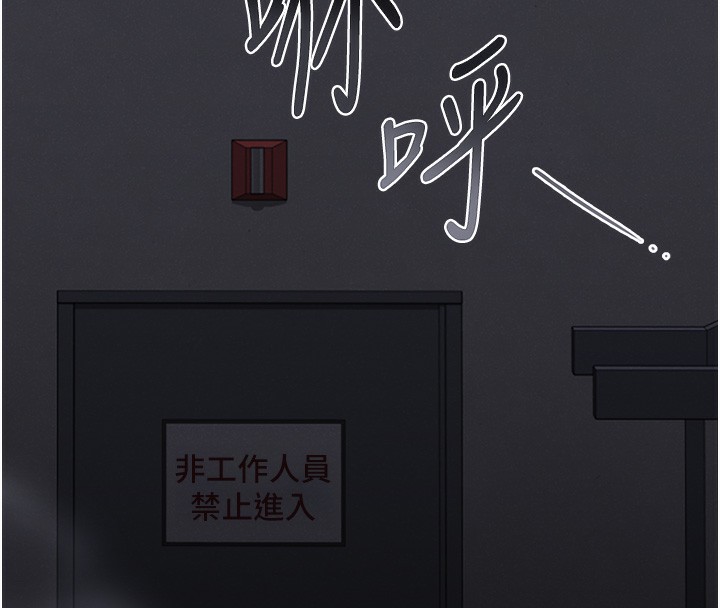 猎艳管理员 第2话 第59页