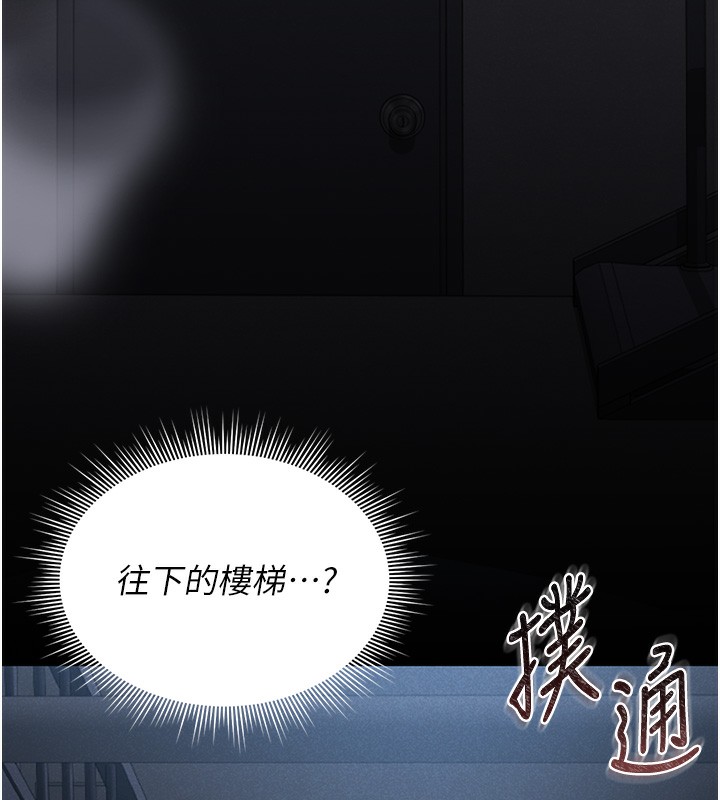 猎艳管理员 第2话 第60页