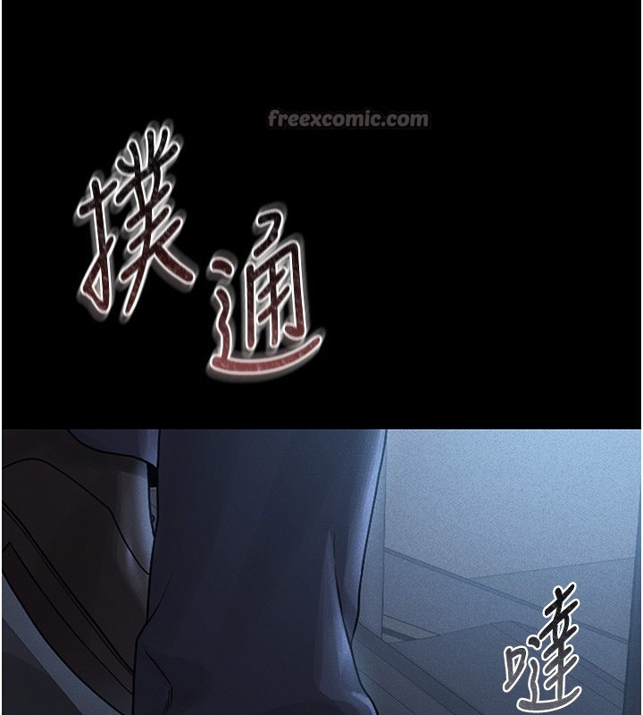 猎艳管理员 第2话 第66页