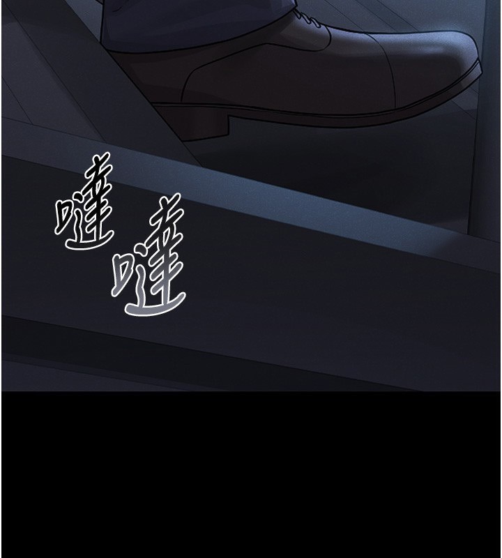 猎艳管理员 第2话 第67页