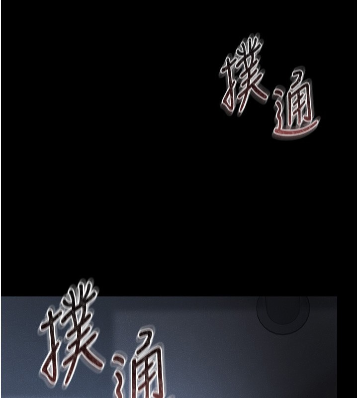 猎艳管理员 第2话 第68页