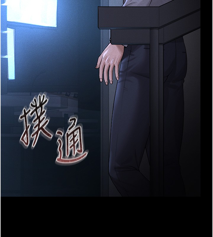 猎艳管理员 第2话 第70页