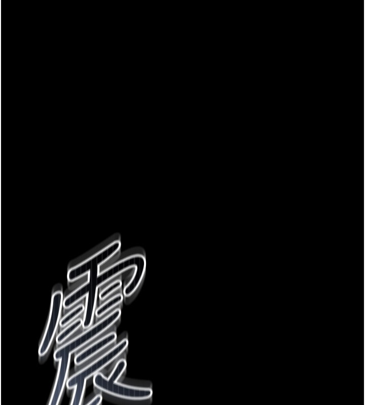 猎艳管理员 第2话 第71页