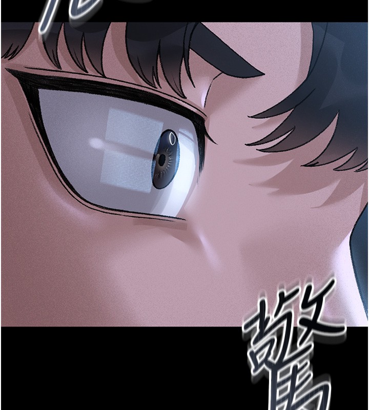 猎艳管理员 第2话 第72页