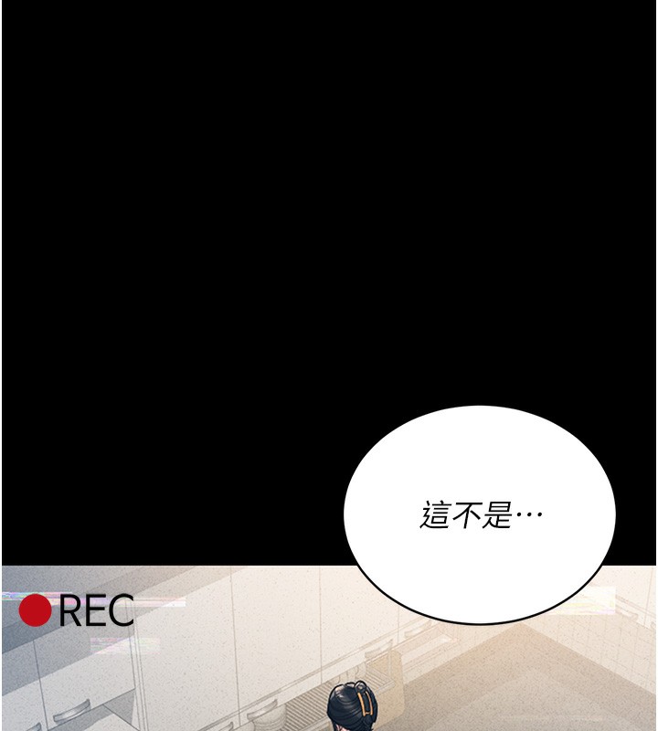 猎艳管理员 第2话 第74页