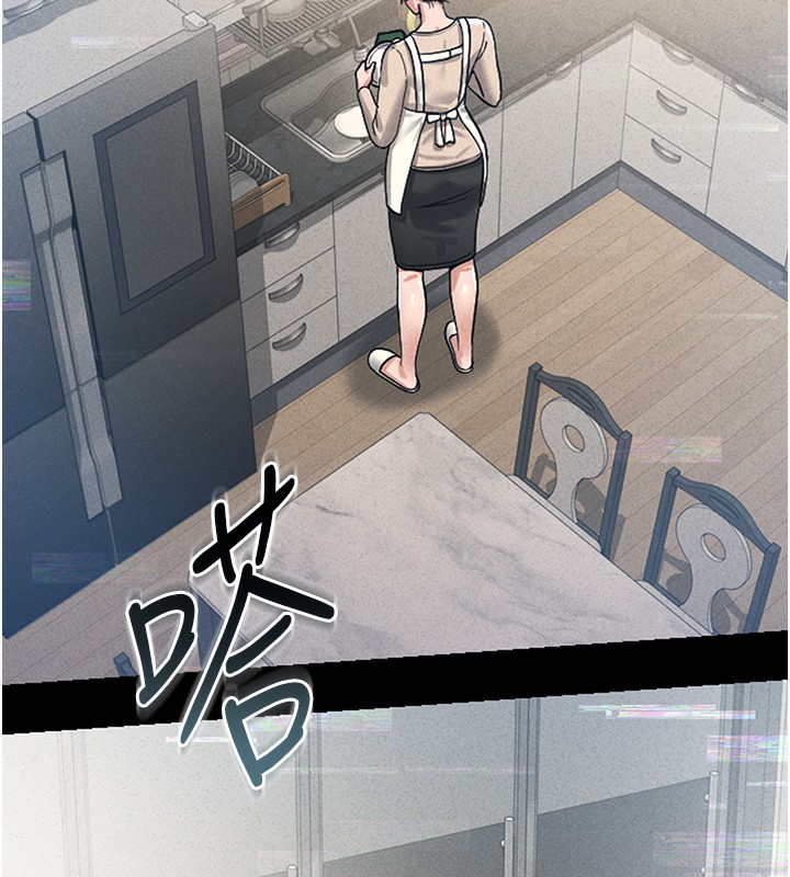猎艳管理员 第2话 第75页