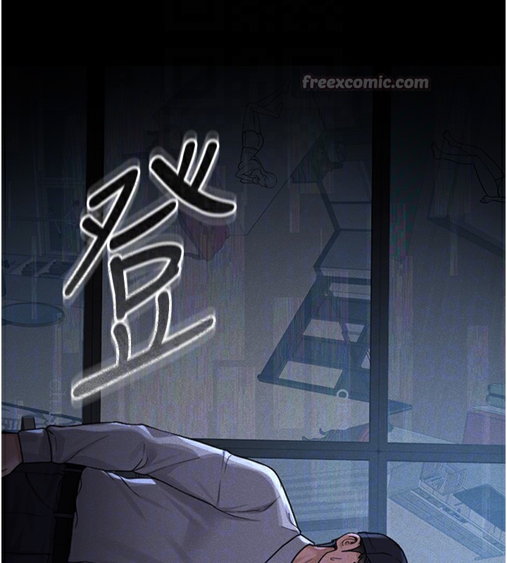 猎艳管理员 第2话 第80页