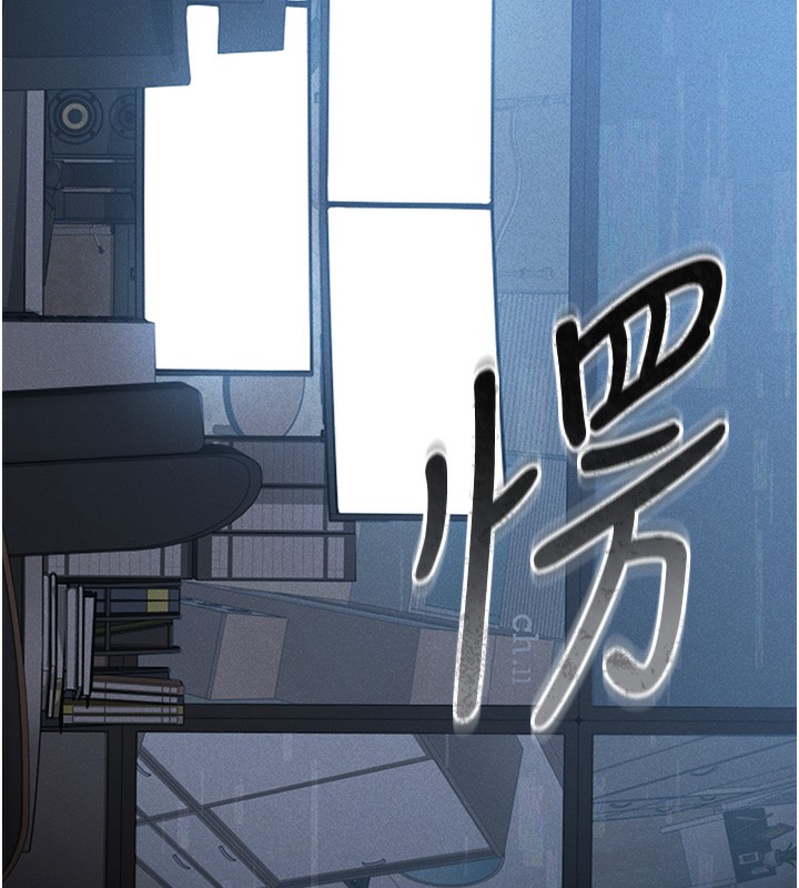 猎艳管理员 第2话 第82页