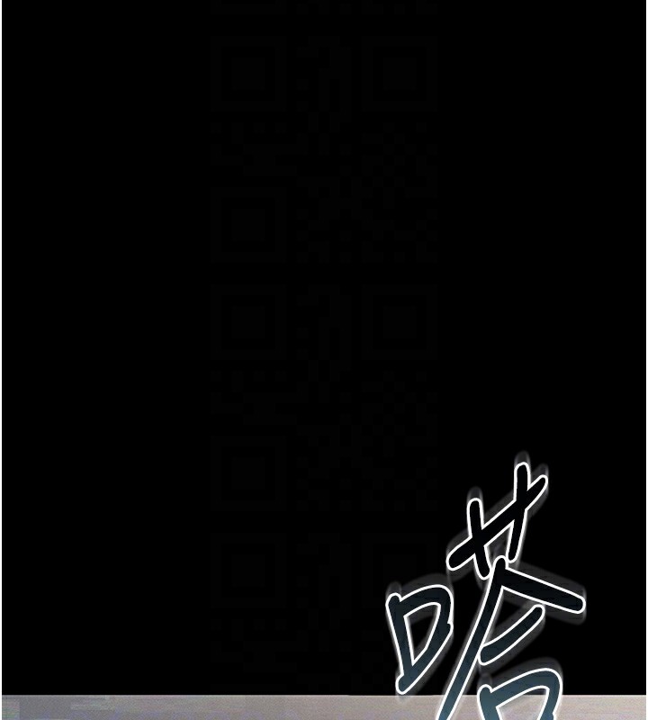 猎艳管理员 第2话 第93页