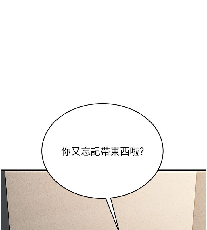 猎艳管理员 第3话 第1页