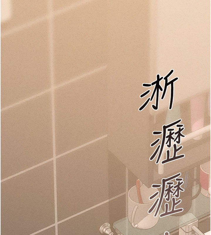 猎艳管理员 第3话 第103页