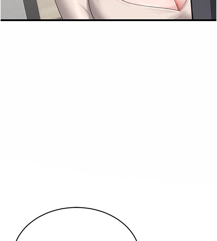 猎艳管理员 第3话 第11页