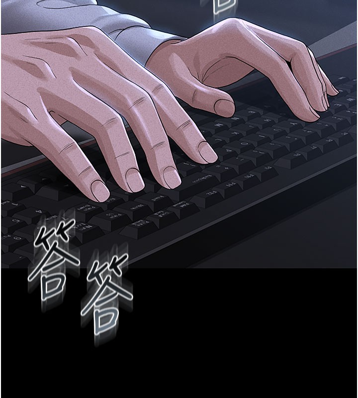 猎艳管理员 第3话 第116页