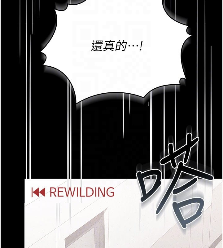 猎艳管理员 第3话 第120页