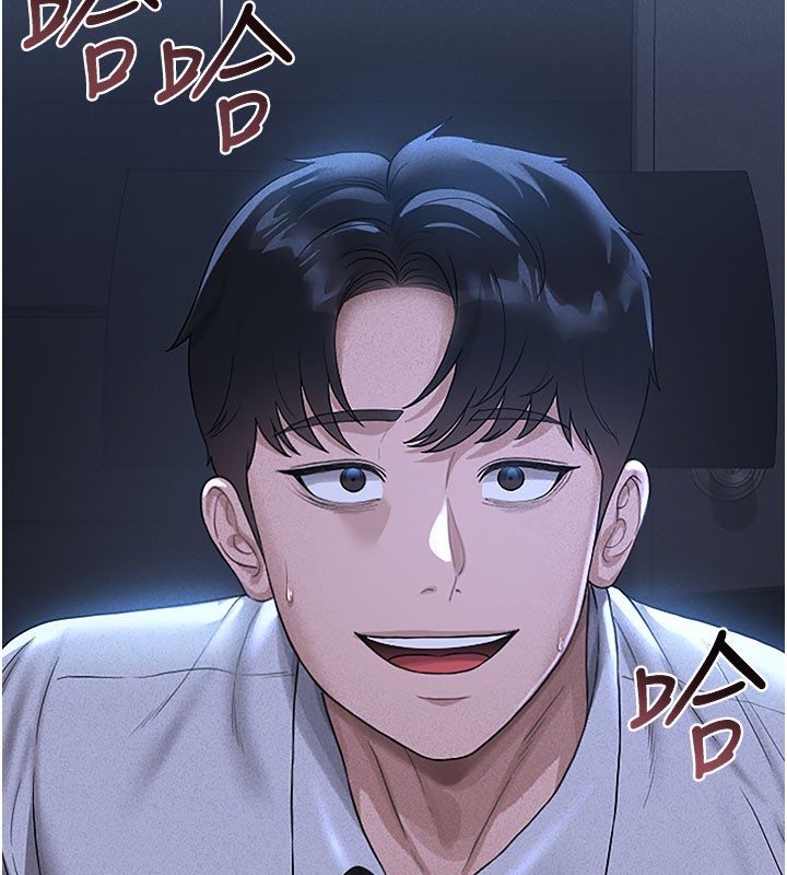 猎艳管理员 第3话 第123页