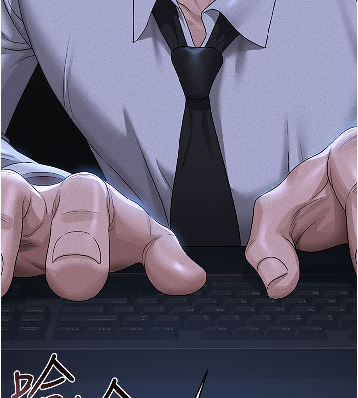 猎艳管理员 第3话 第124页