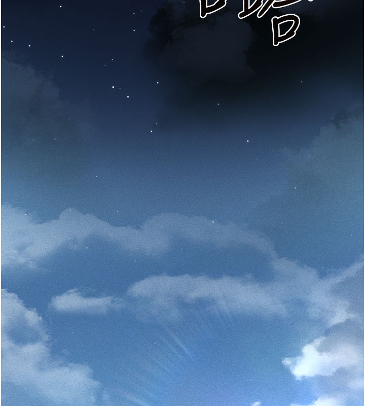 猎艳管理员 第3话 第127页