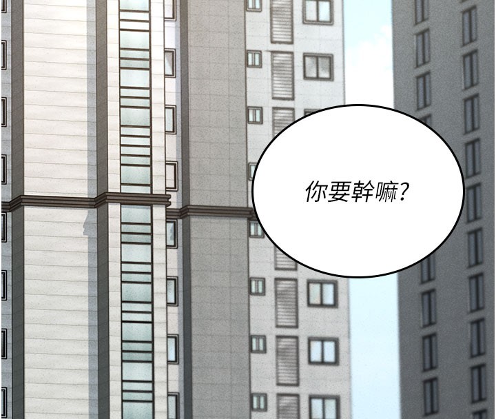 猎艳管理员 第3话 第129页
