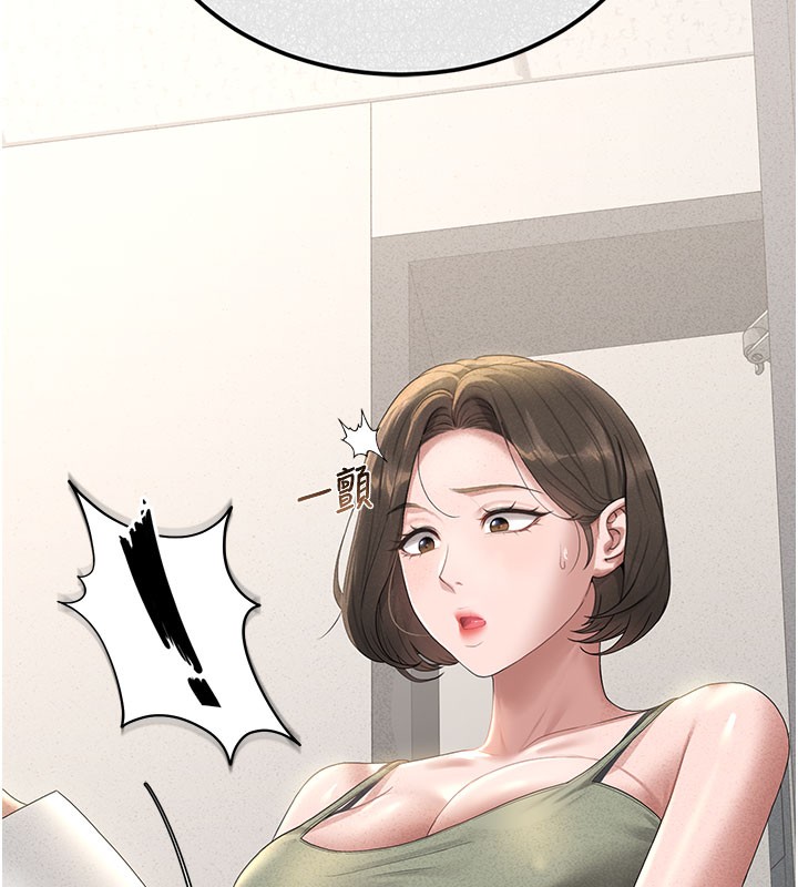 猎艳管理员 第3话 第140页