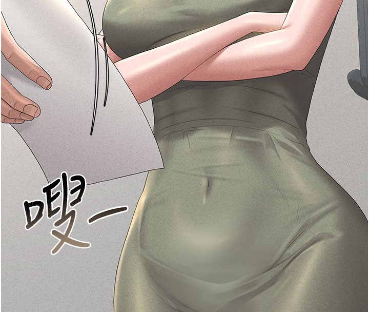 猎艳管理员 第3话 第141页