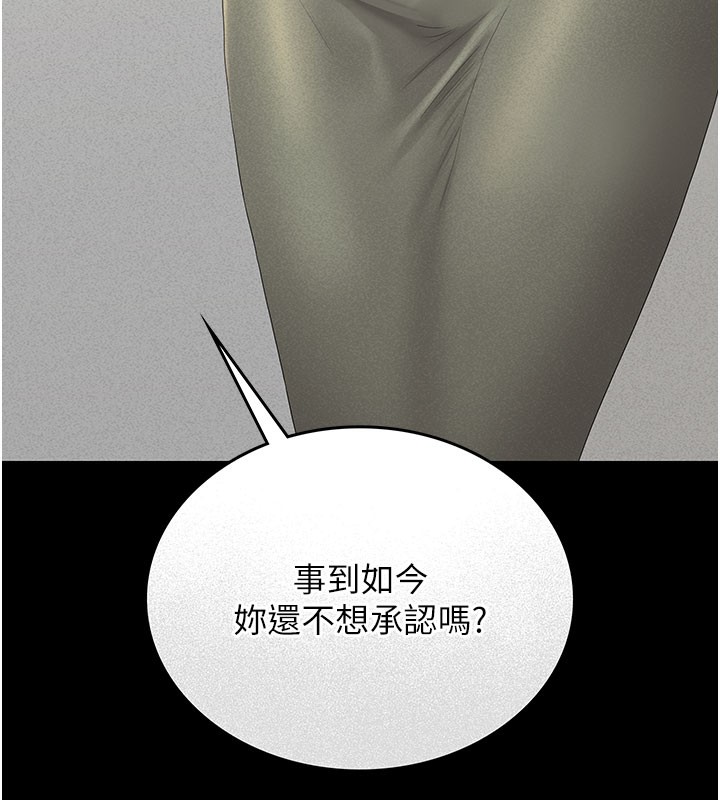 猎艳管理员 第3话 第142页