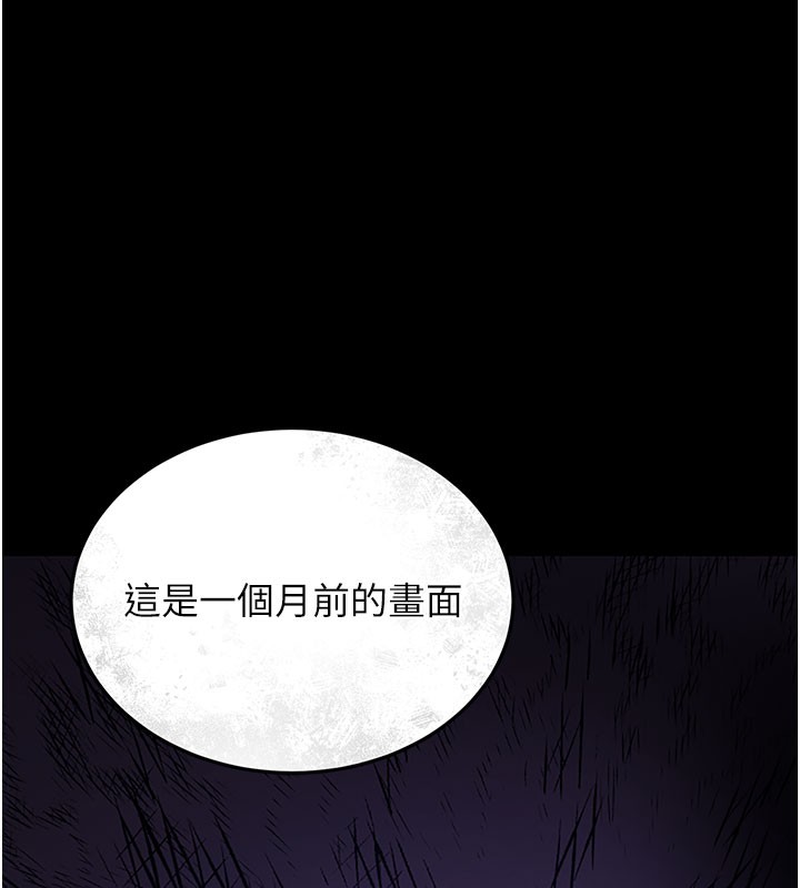 猎艳管理员 第3话 第143页